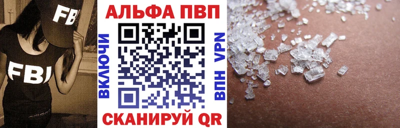 A-PVP Соль  Кувандык 