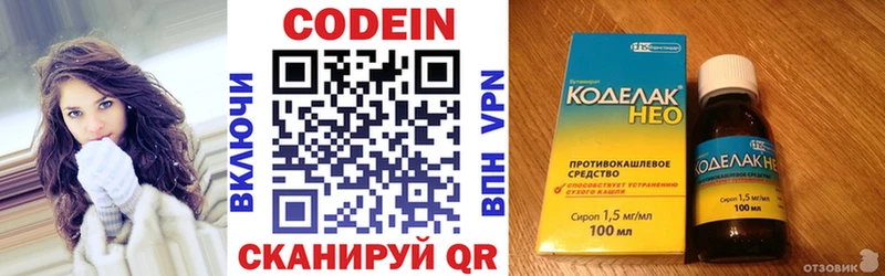 ОМГ ОМГ маркетплейс  Кувандык  Кодеиновый сироп Lean напиток Lean (лин) 
