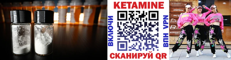 цена Кувандык Кетамин ketamine