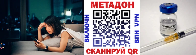 МЕТАДОН мёд  Кувандык 